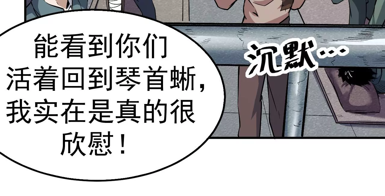 第51话 碧波石眼(1/2)-第52话