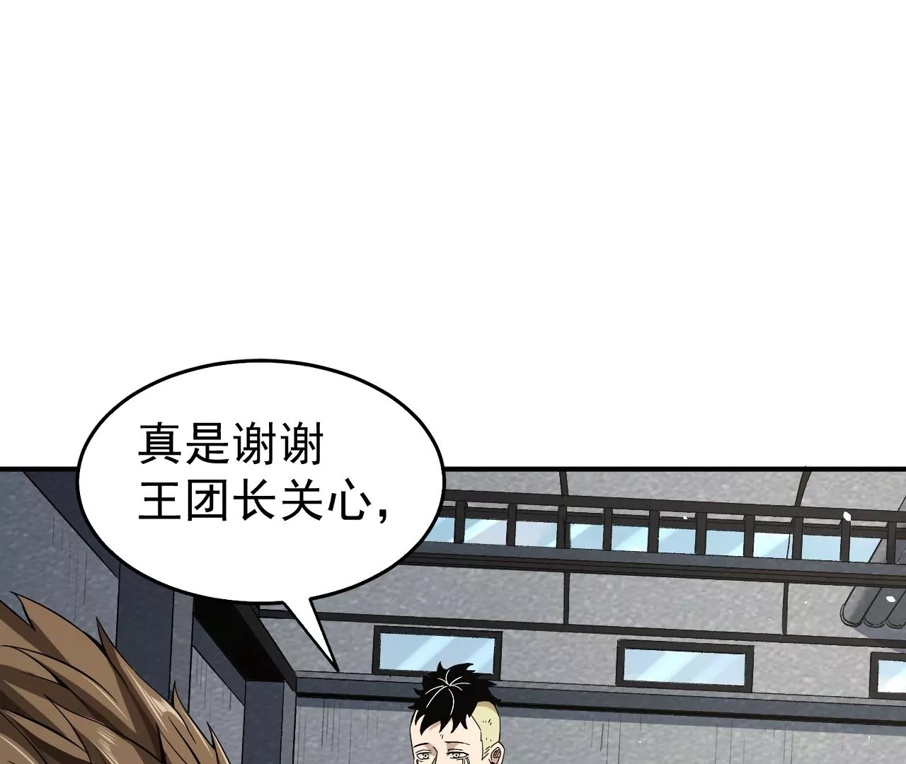 第51话 碧波石眼(1/2)-第52话