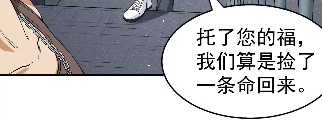 第51话 碧波石眼(1/2)-第52话