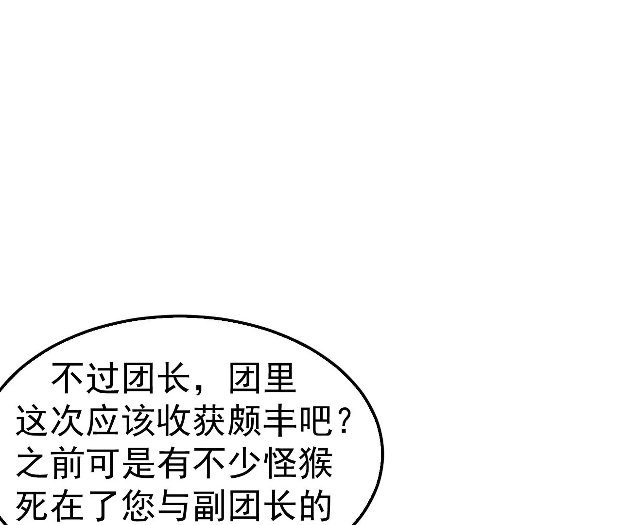 第51话 碧波石眼(1/2)-第52话