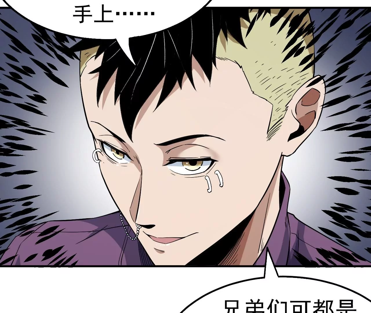 第51话 碧波石眼(1/2)-第52话