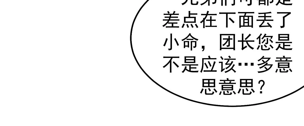 第51话 碧波石眼(1/2)-第52话