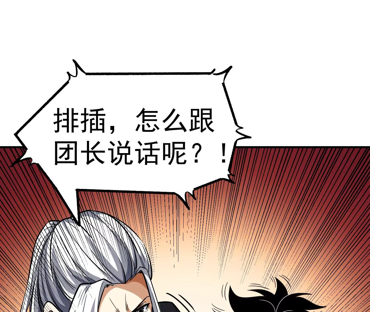 第51话 碧波石眼(1/2)-第52话