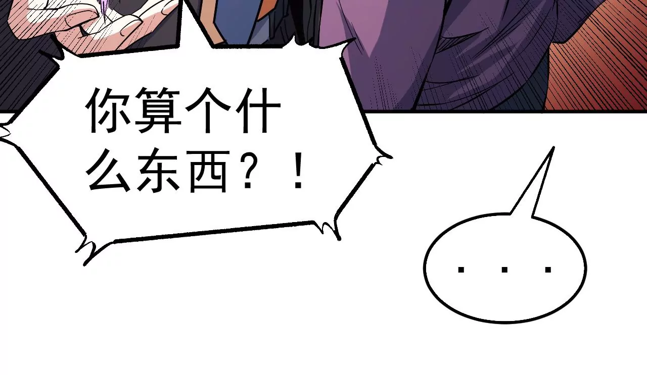 第51话 碧波石眼(1/2)-第52话