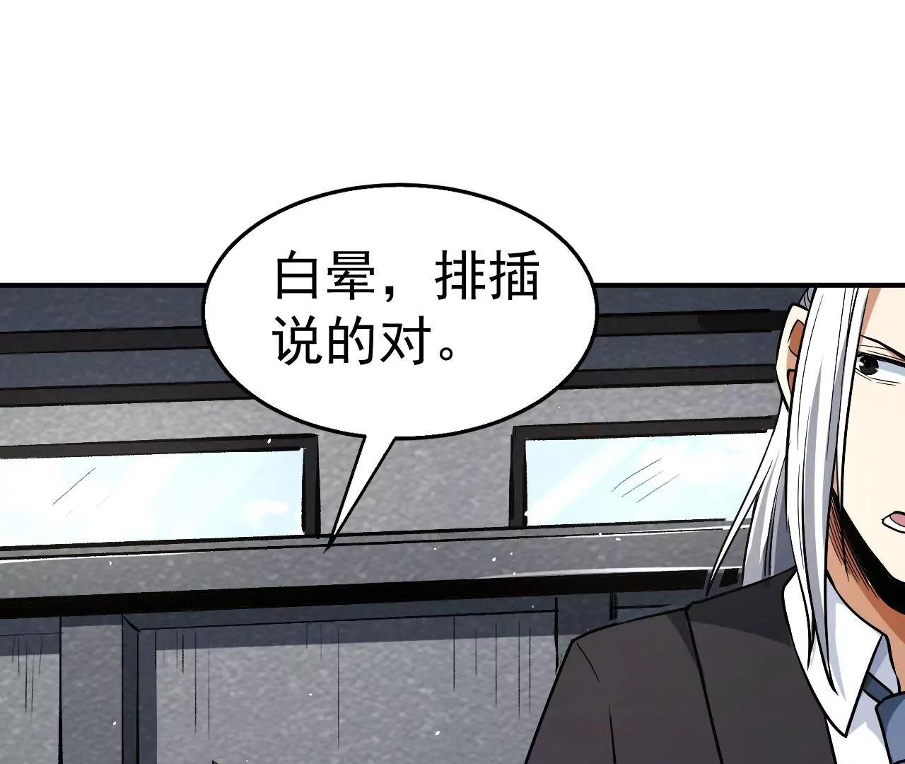 第51话 碧波石眼(1/2)-第52话