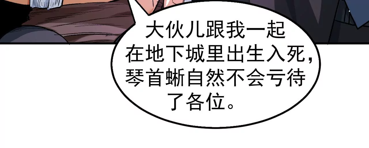 第51话 碧波石眼(1/2)-第52话