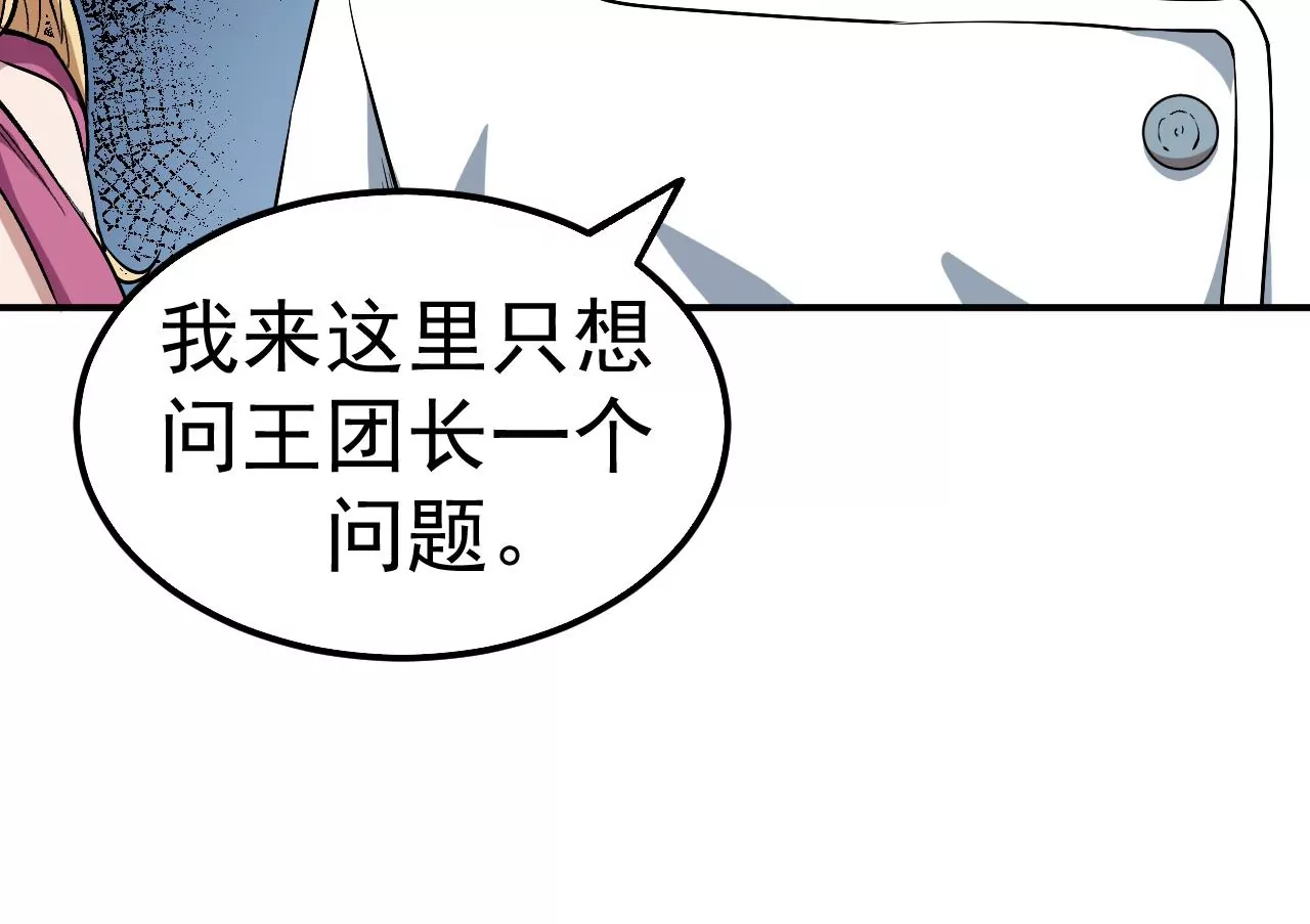 第51话 碧波石眼(1/2)-第52话