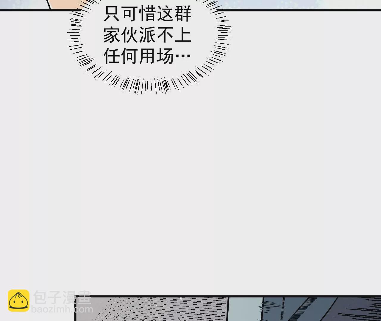 第51话 碧波石眼(1/2)-第52话