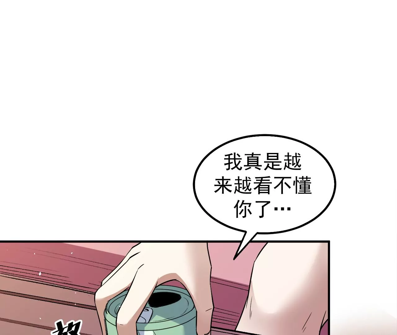 第53话 试探(1/2)-第54话