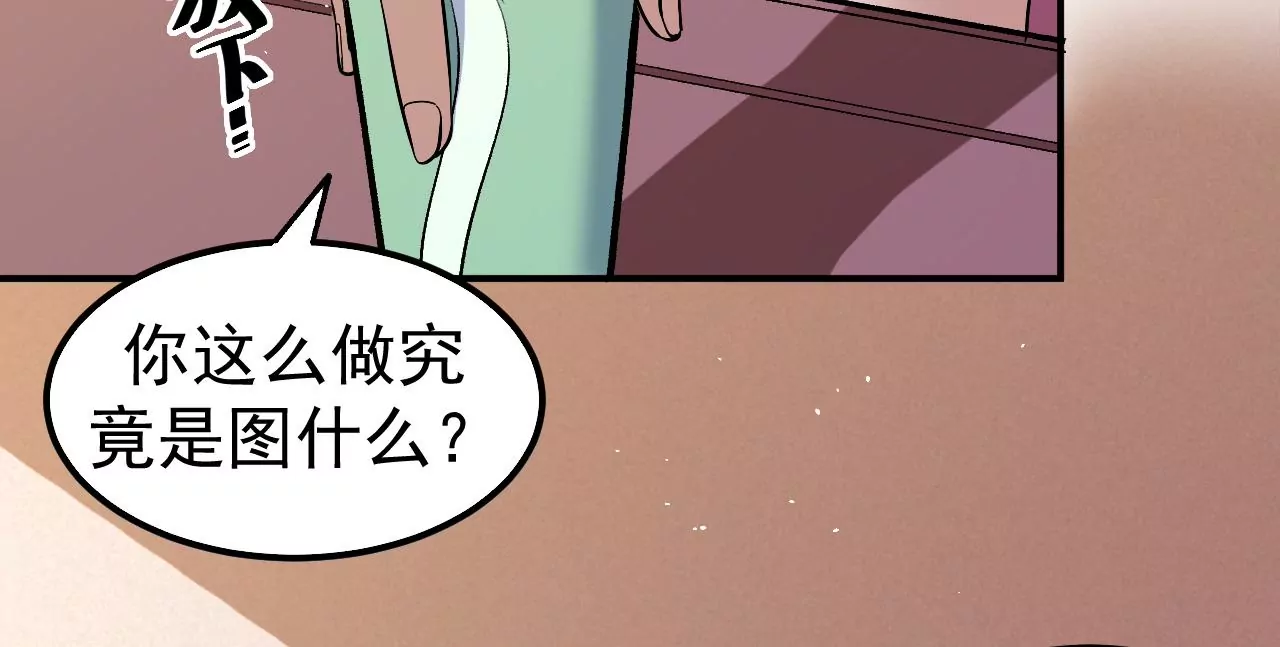 第53话 试探(1/2)-第54话