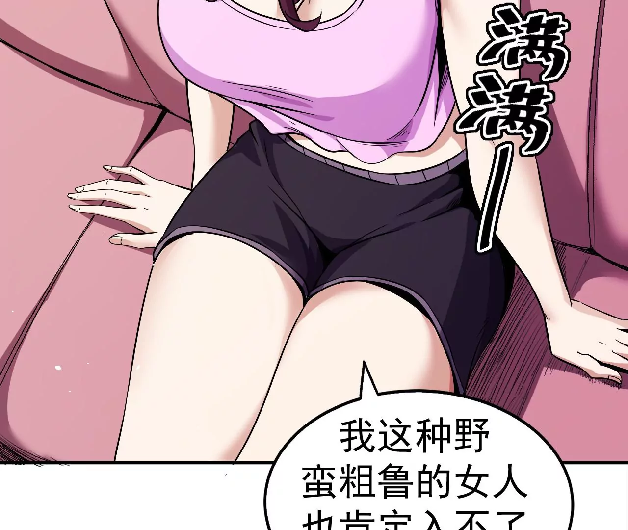 第53话 试探(1/2)-第54话
