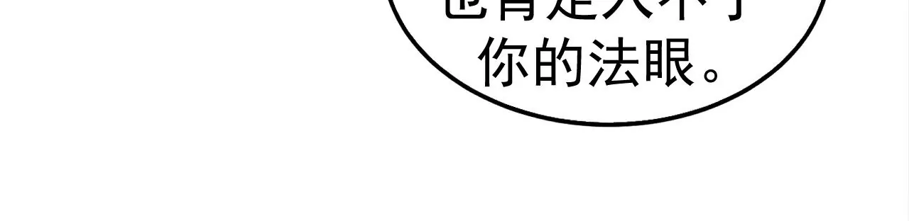 第53话 试探(1/2)-第54话