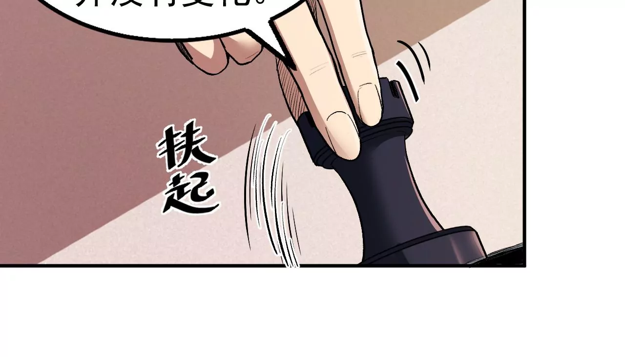 第53话 试探(1/2)-第54话