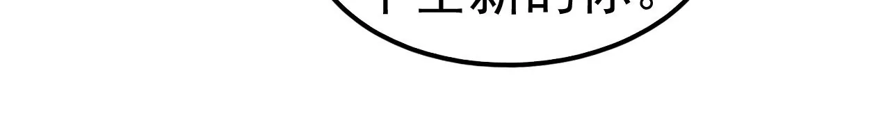 第53话 试探(1/2)-第54话
