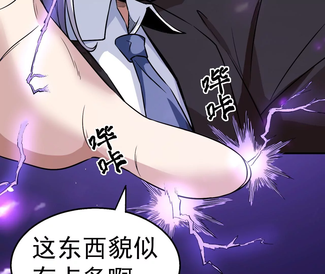 第55话 密林深处(1/2)-第56话