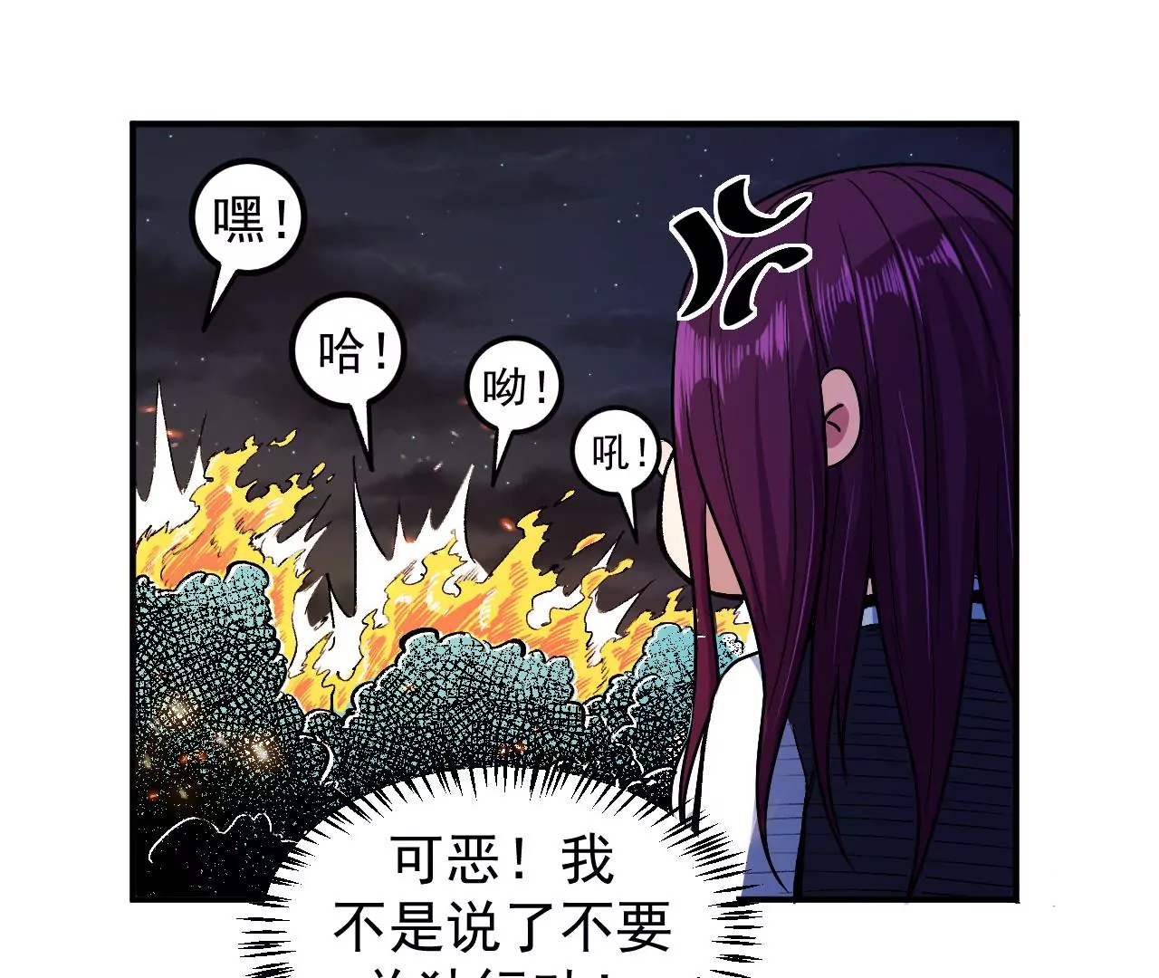 第55话 密林深处(1/2)-第56话