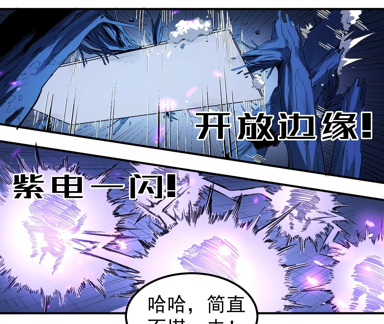 第55话 密林深处(1/2)-第56话
