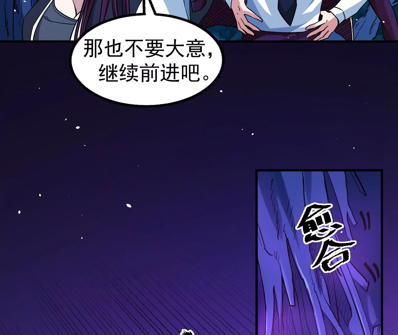 第55话 密林深处(1/2)-第56话