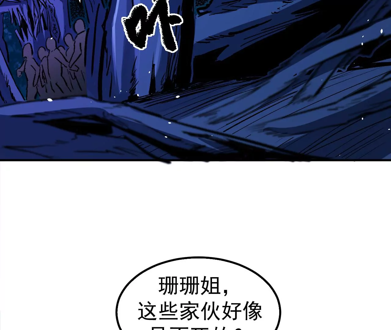 第55话 密林深处(1/2)-第56话