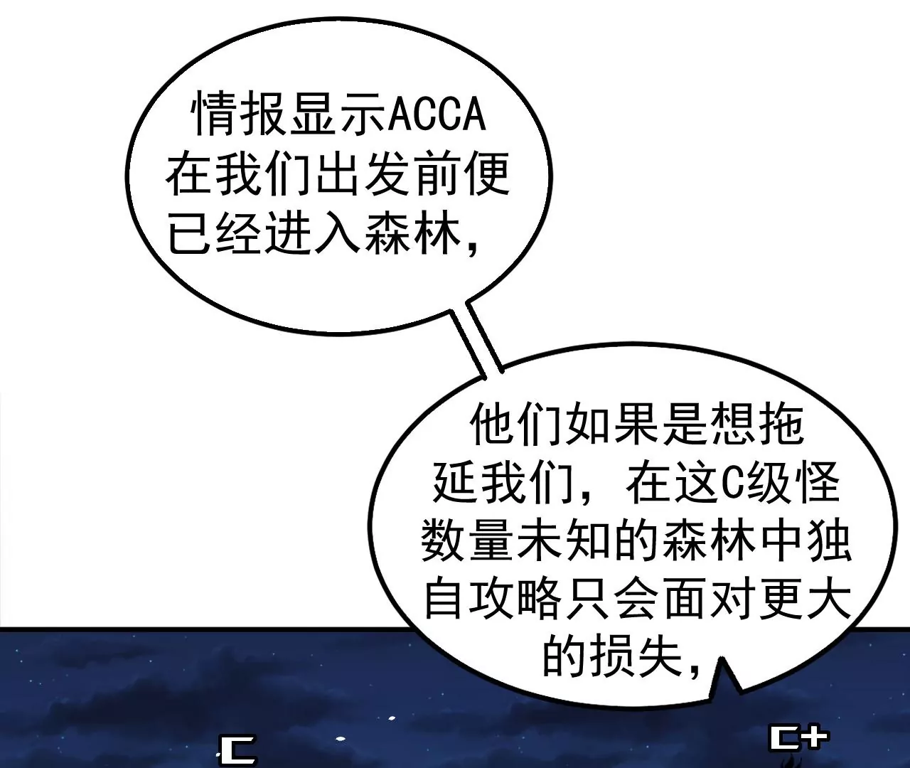第55话 密林深处(1/2)-第56话