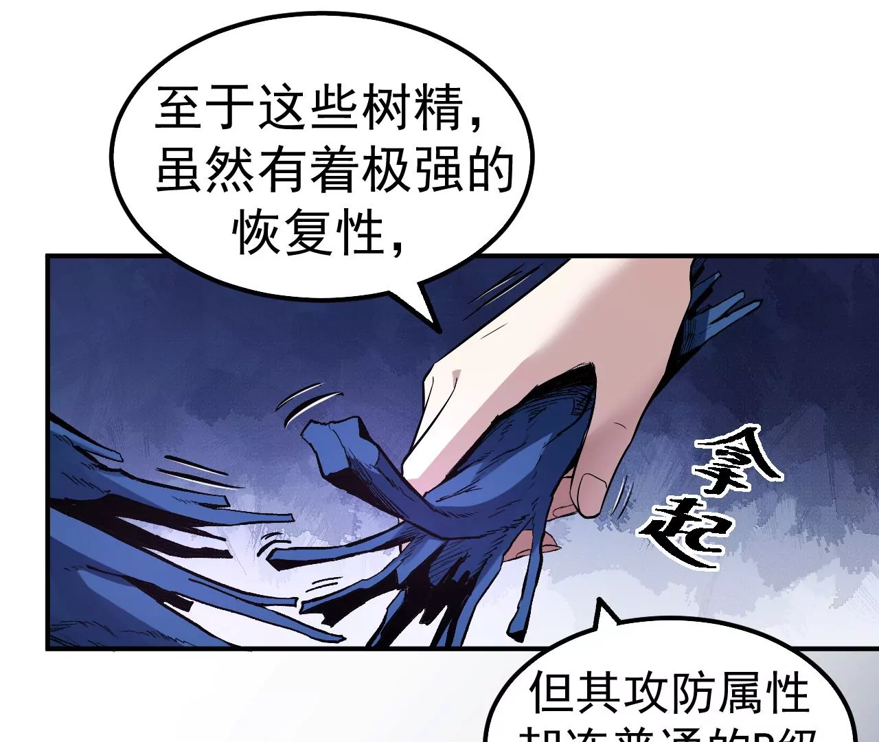第55话 密林深处(1/2)-第56话