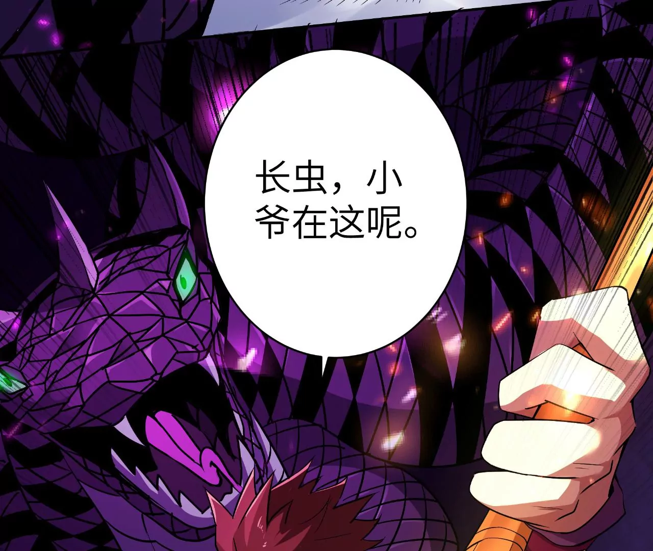 第57话：视觉剥夺(1/2)-第58话