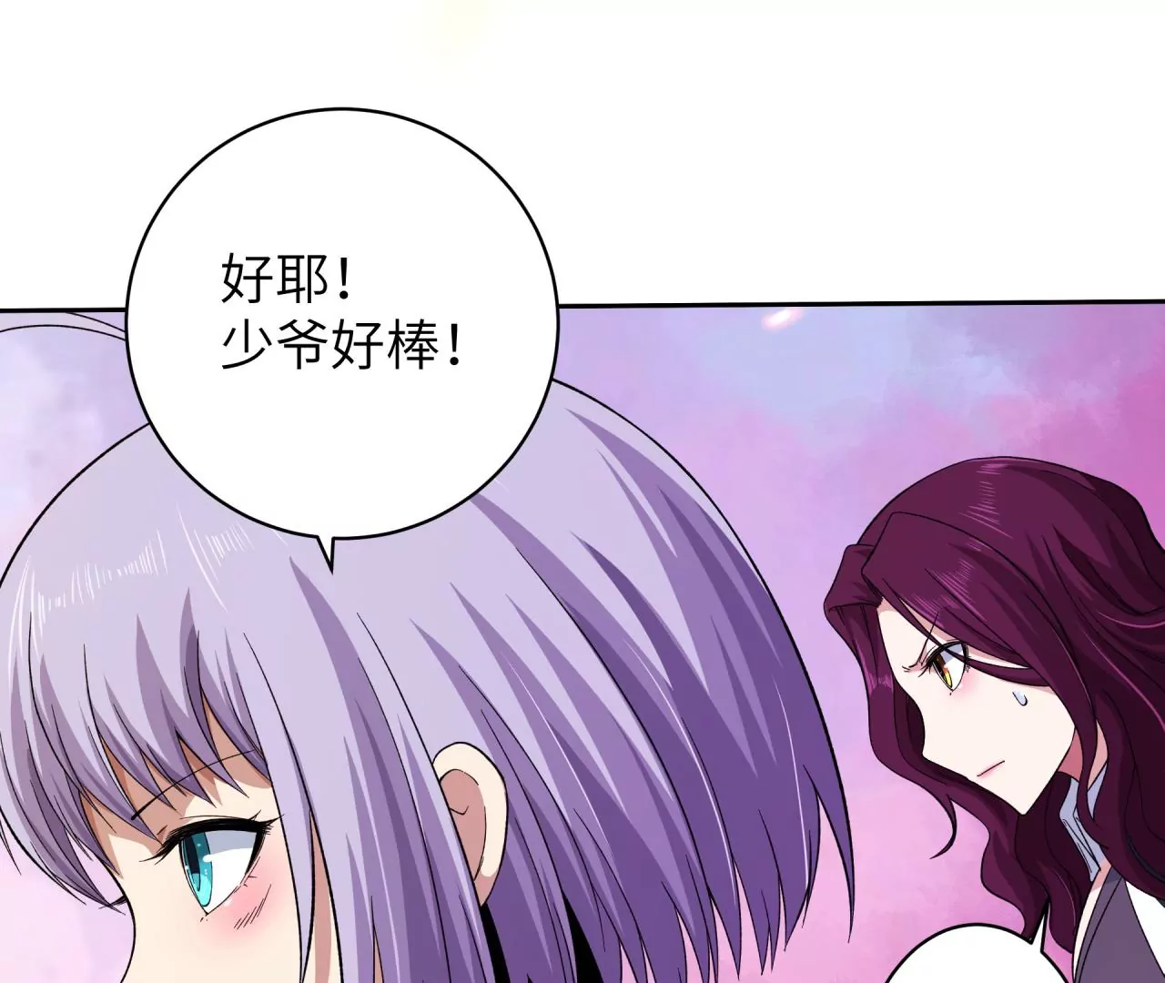 第57话：视觉剥夺(1/2)-第58话