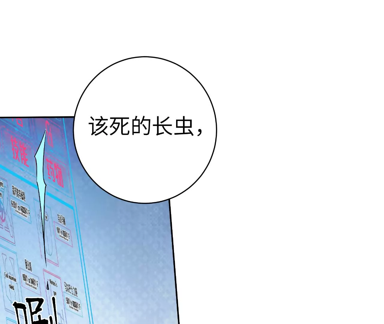 第57话：视觉剥夺(1/2)-第58话
