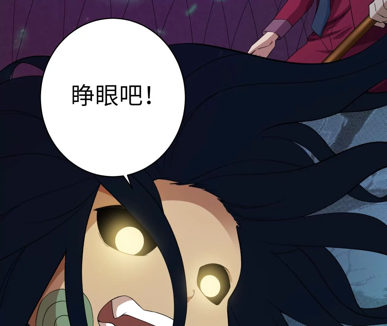 第57话：视觉剥夺(1/2)-第58话
