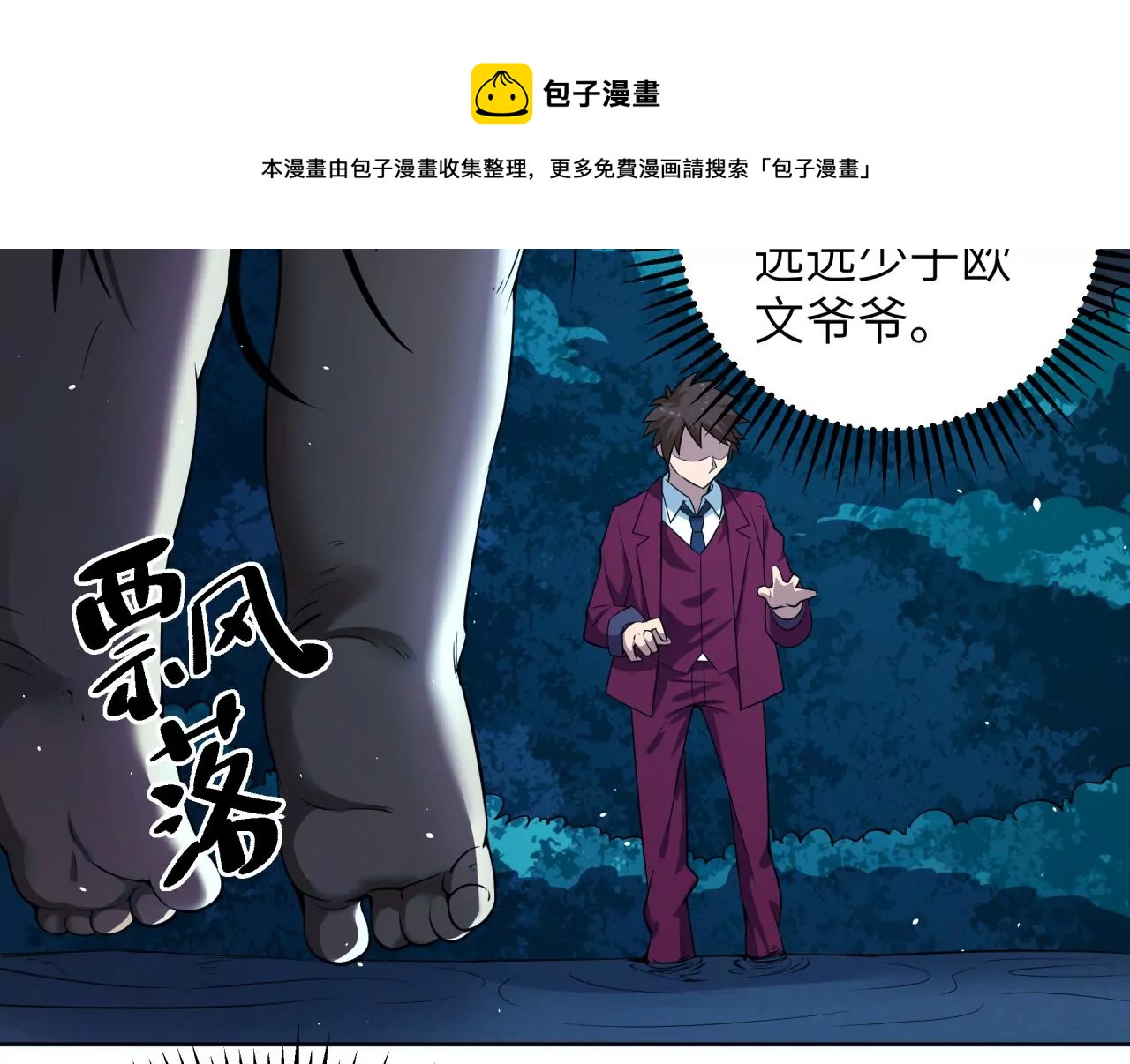 第59话 第二魔偶(1/2)-第60话