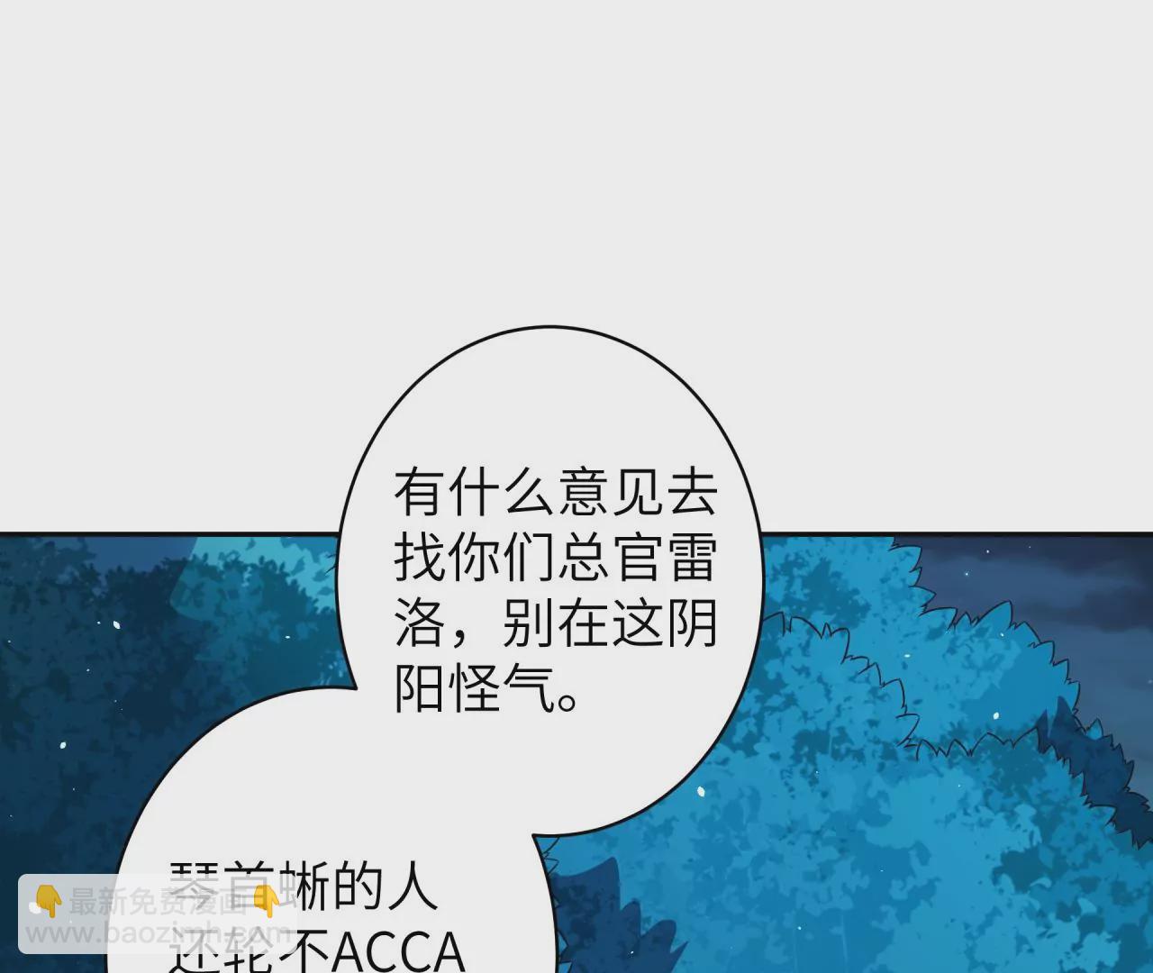第59话 第二魔偶(1/2)-第60话