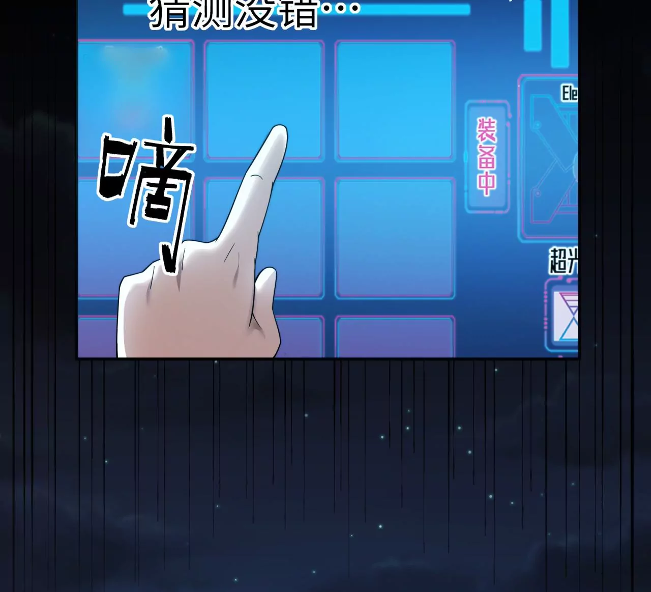 第59话 第二魔偶(1/2)-第60话