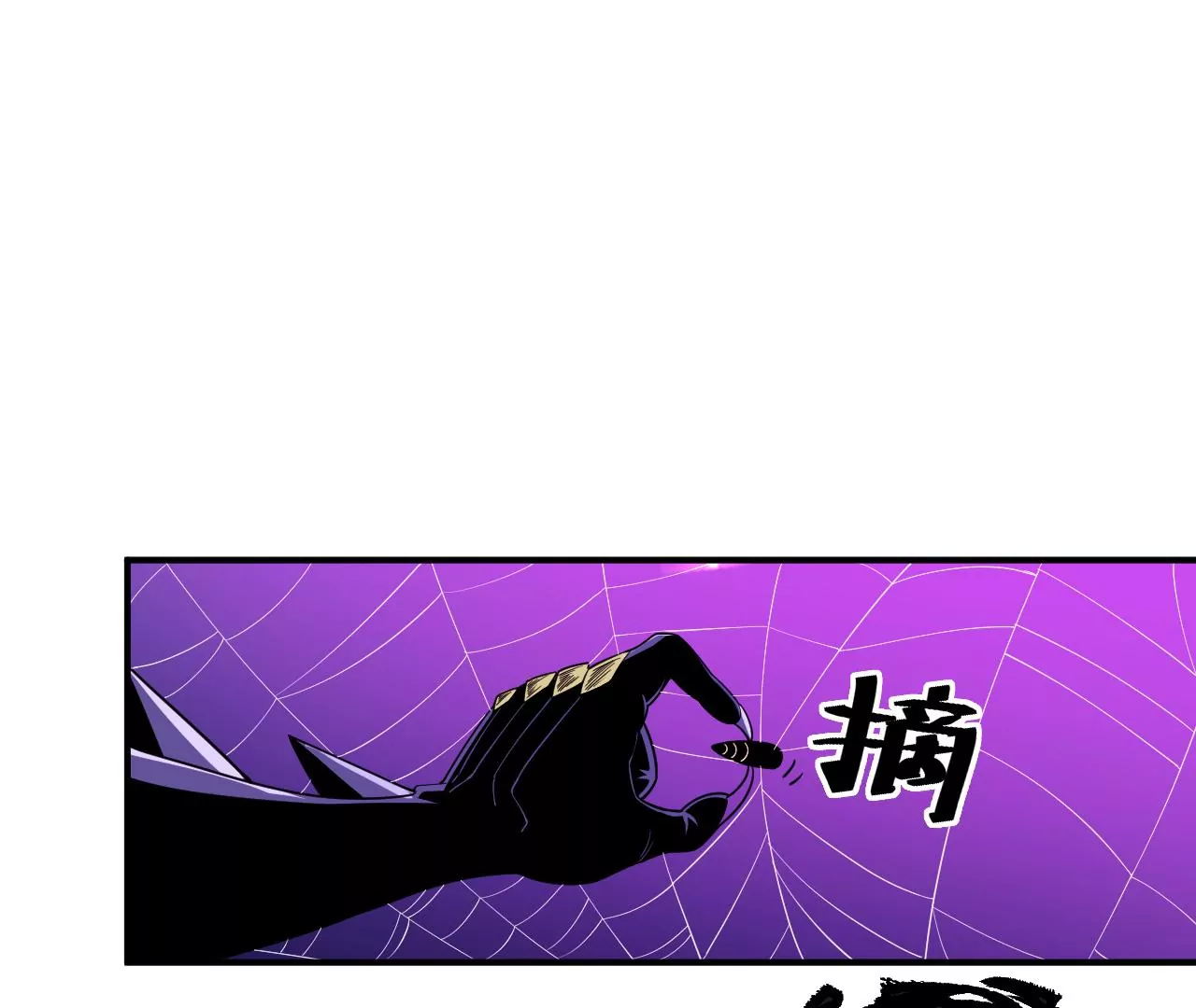 第61话 迷雾蛛皇(1/2)-第62话