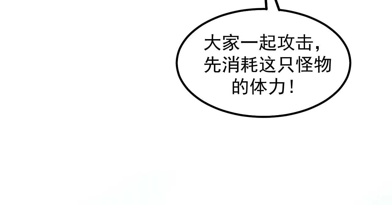 第61话 迷雾蛛皇(1/2)-第62话
