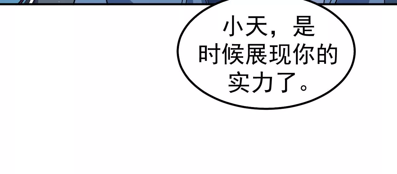 第61话 迷雾蛛皇(1/2)-第62话