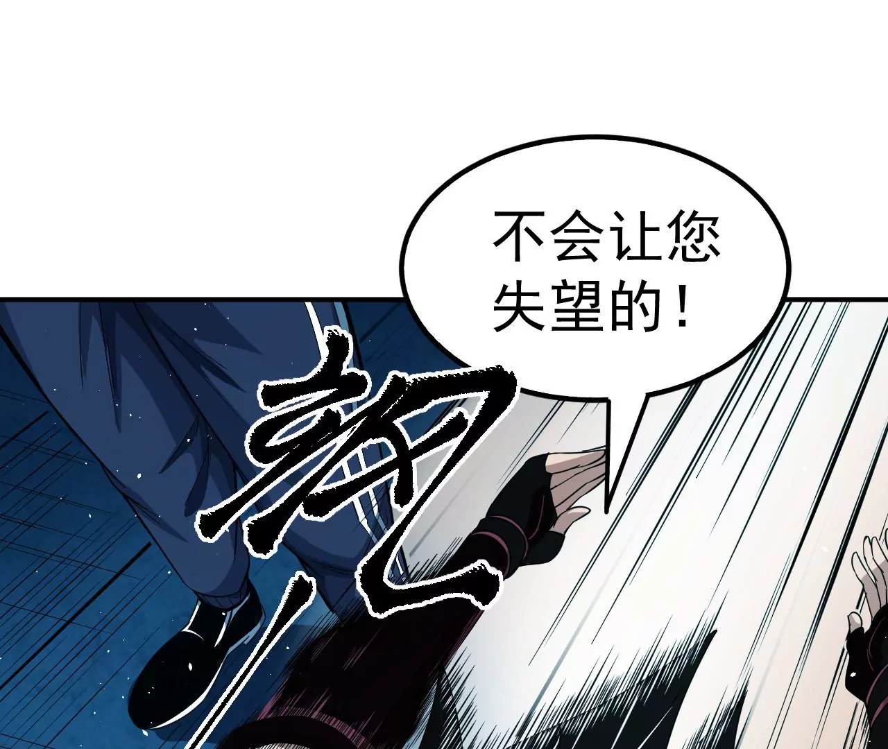 第61话 迷雾蛛皇(1/2)-第62话