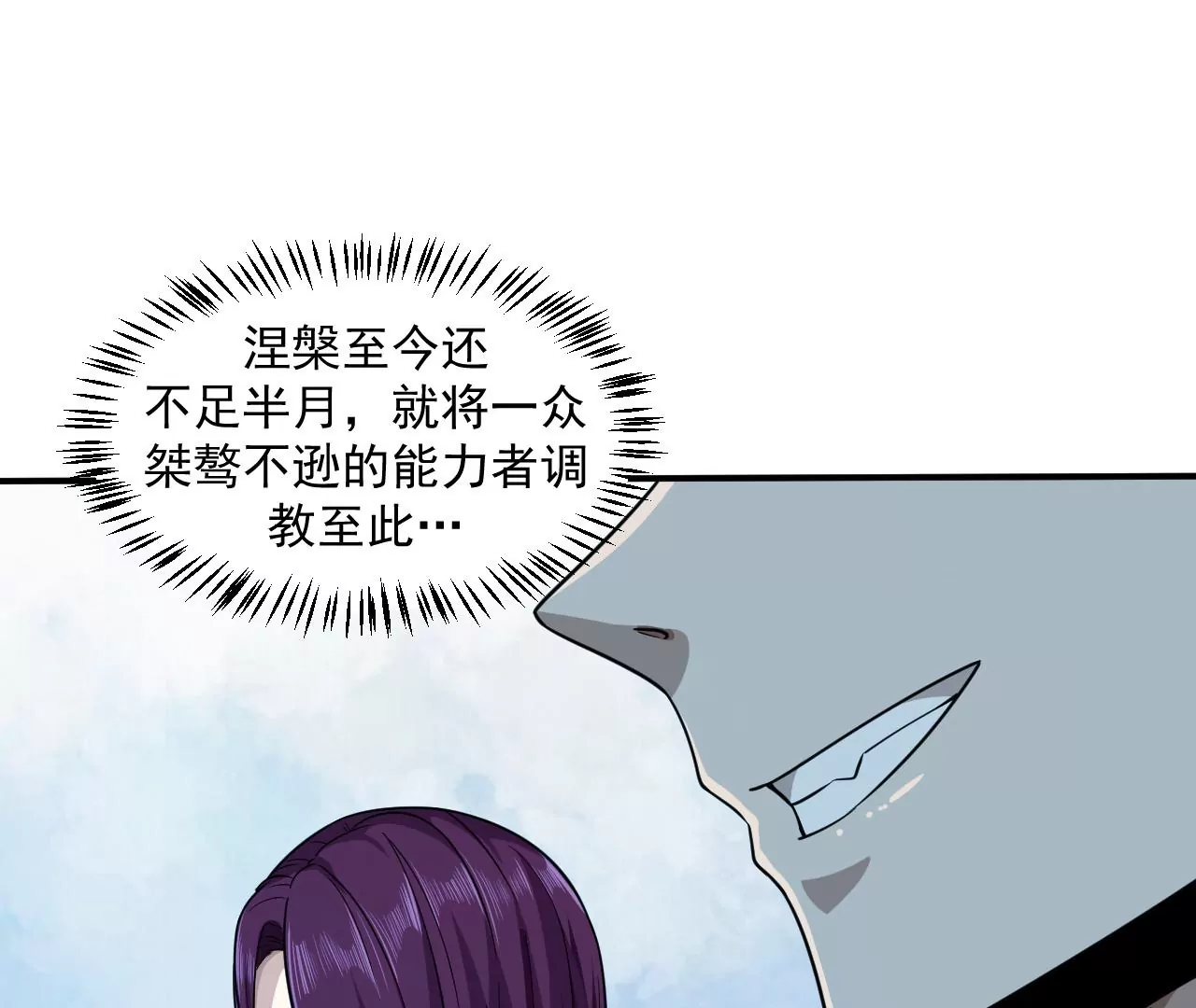 第61话 迷雾蛛皇(1/2)-第62话