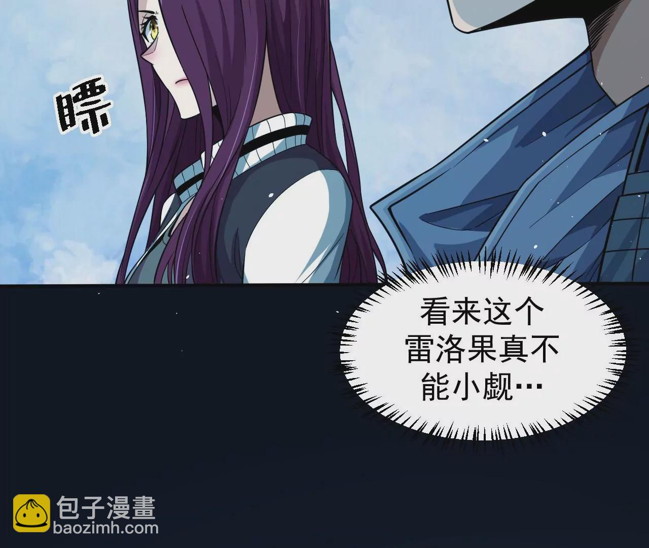 第61话 迷雾蛛皇(1/2)-第62话