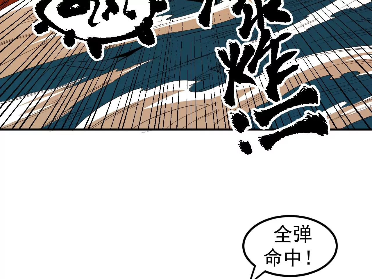 第63话 风波未平(1/2)-第64话