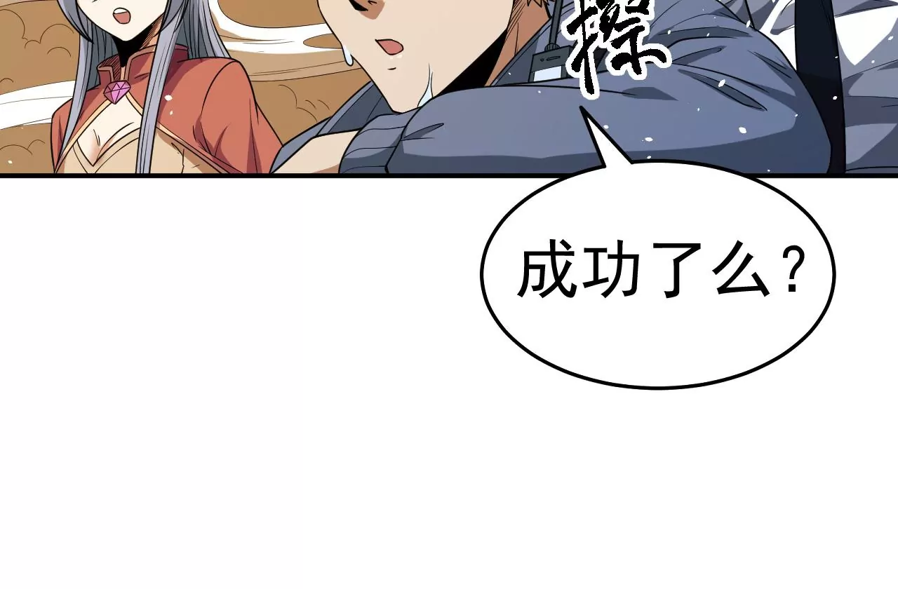 第63话 风波未平(1/2)-第64话