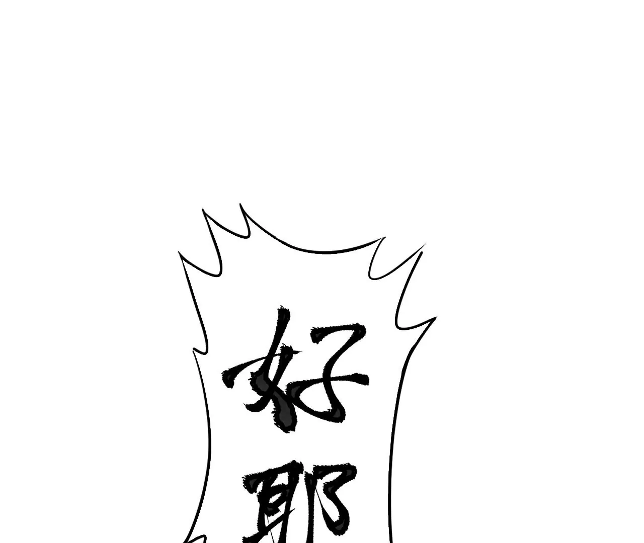 第63话 风波未平(1/2)-第64话
