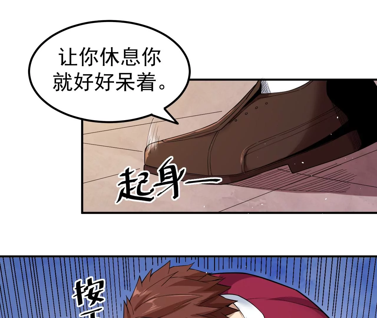 第65话 庆功宴(1/2)-第66话