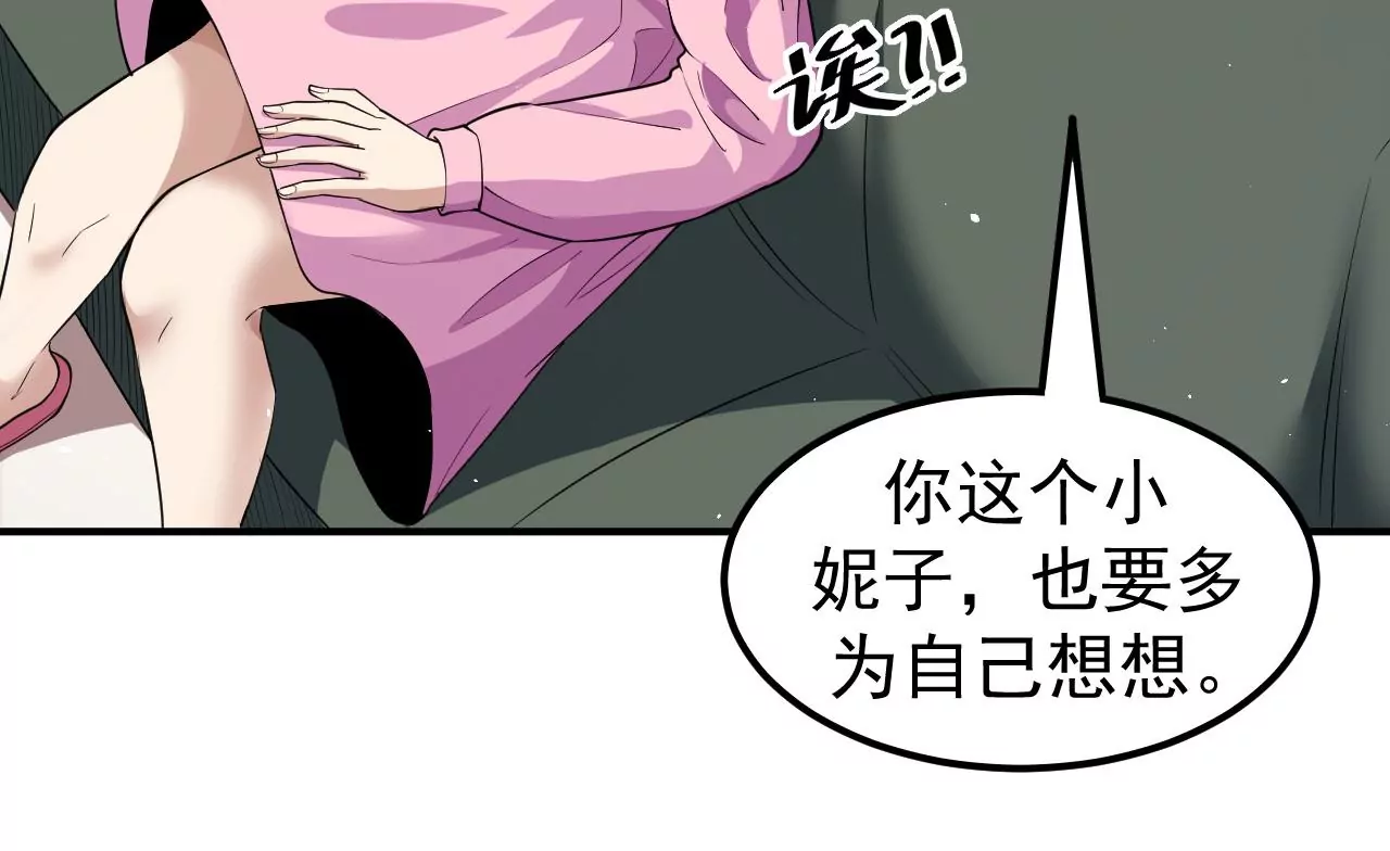 第65话 庆功宴(1/2)-第66话