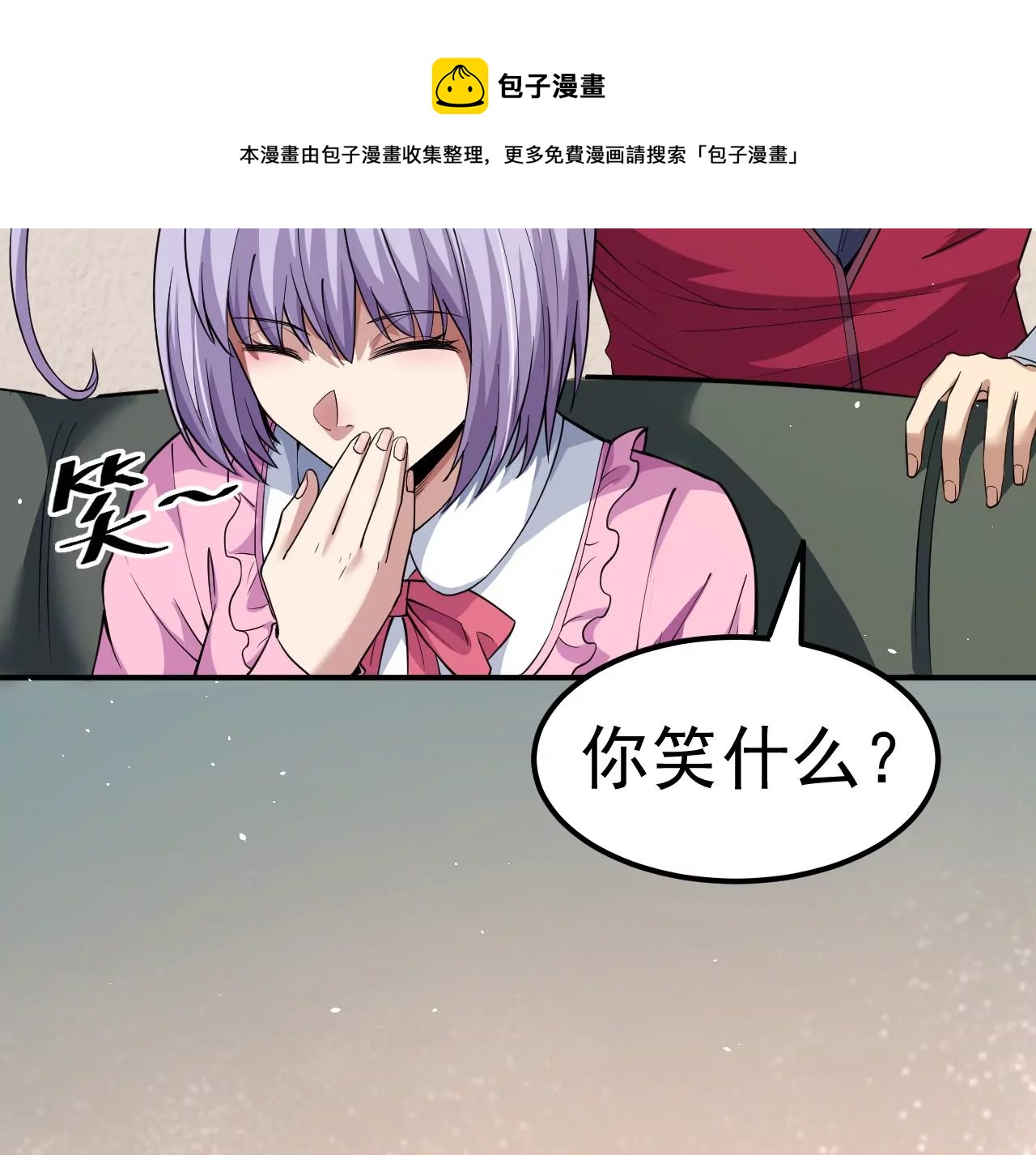 第65话 庆功宴(1/2)-第66话