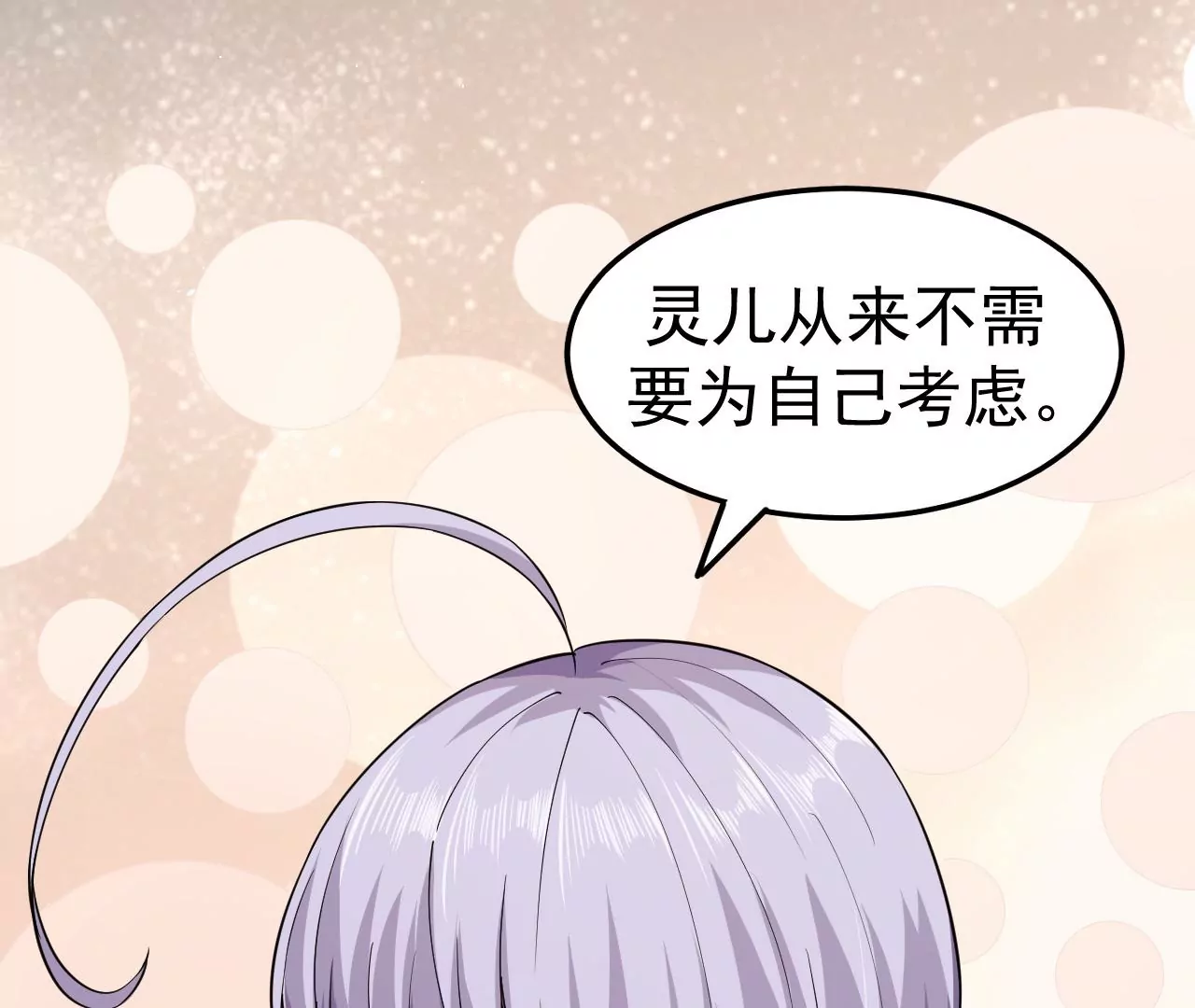 第65话 庆功宴(1/2)-第66话