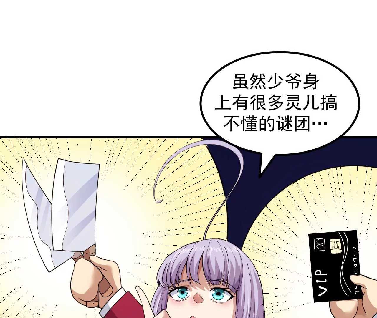 第65话 庆功宴(1/2)-第66话