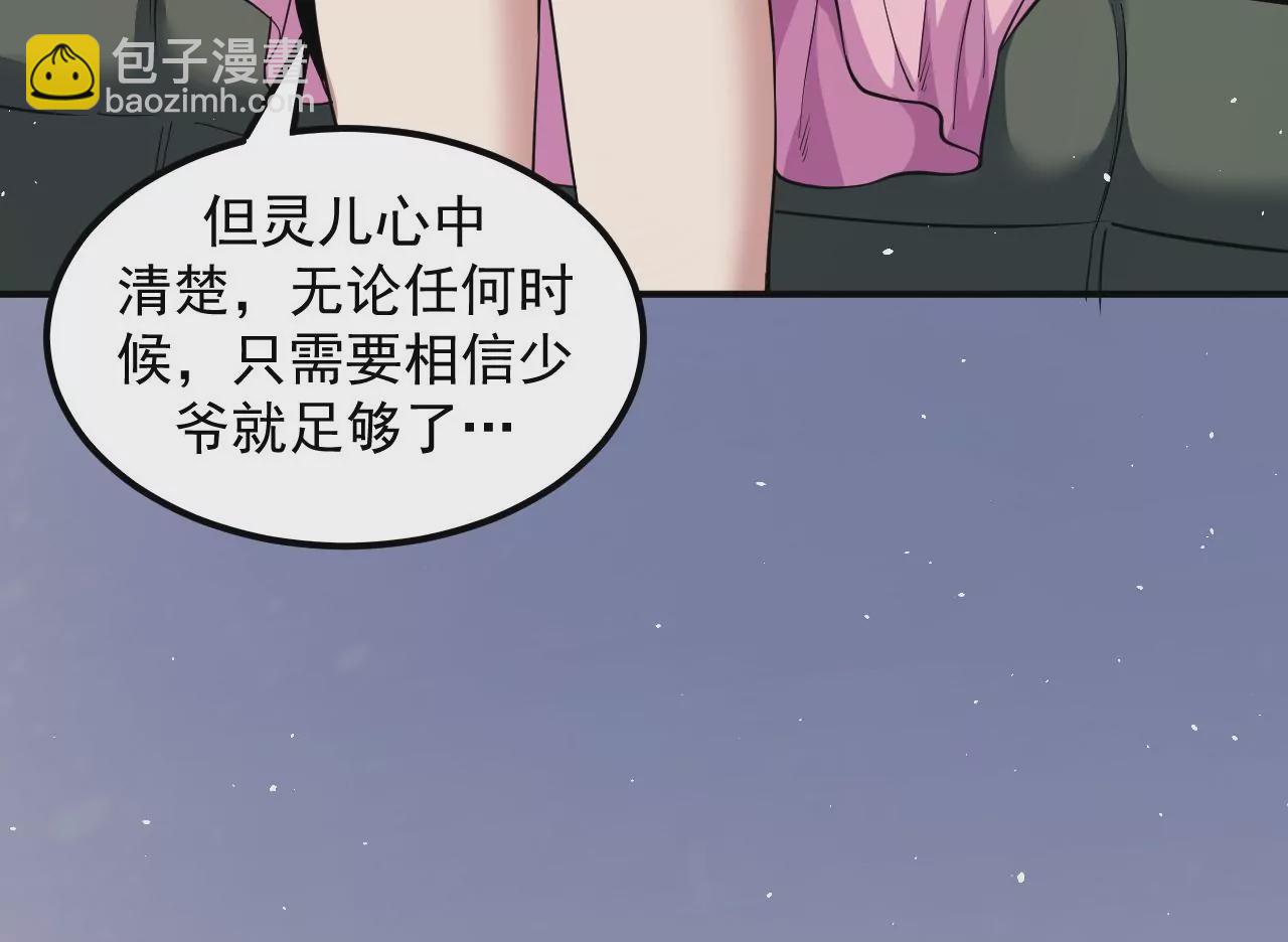 第65话 庆功宴(1/2)-第66话