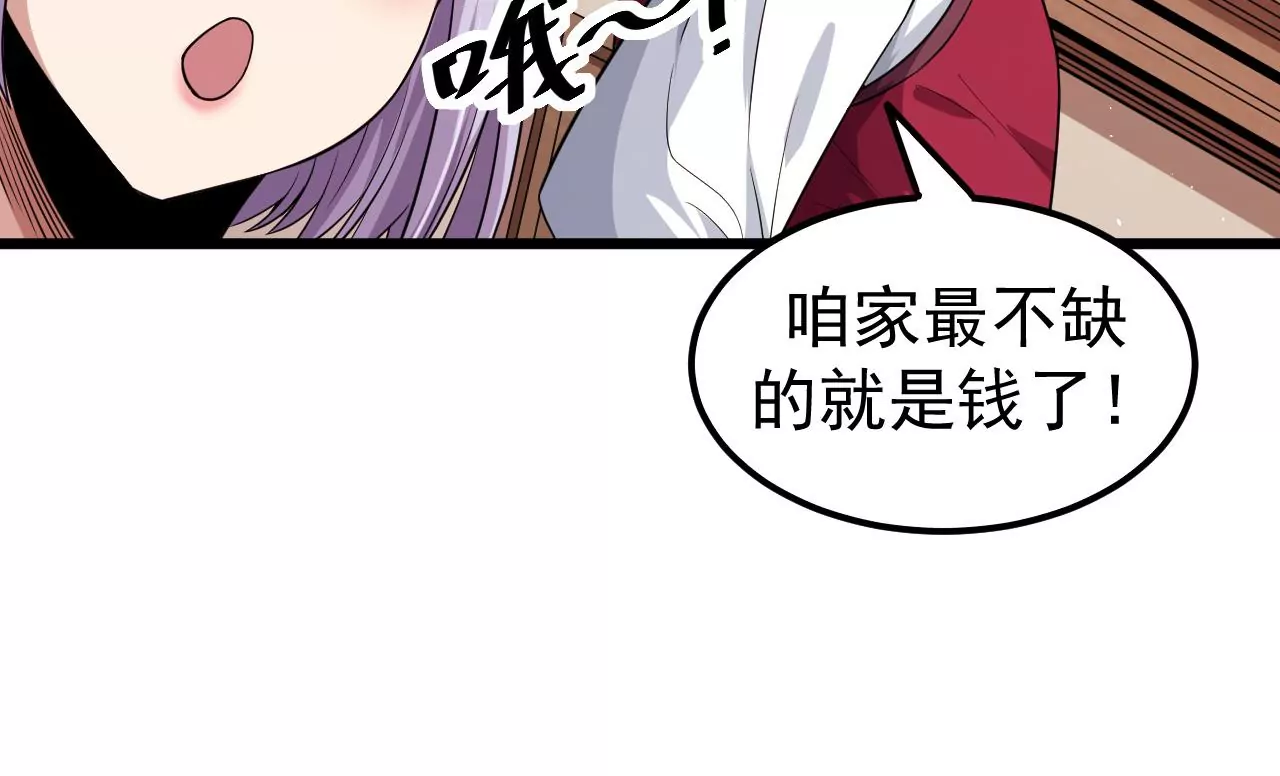 第65话 庆功宴(1/2)-第66话