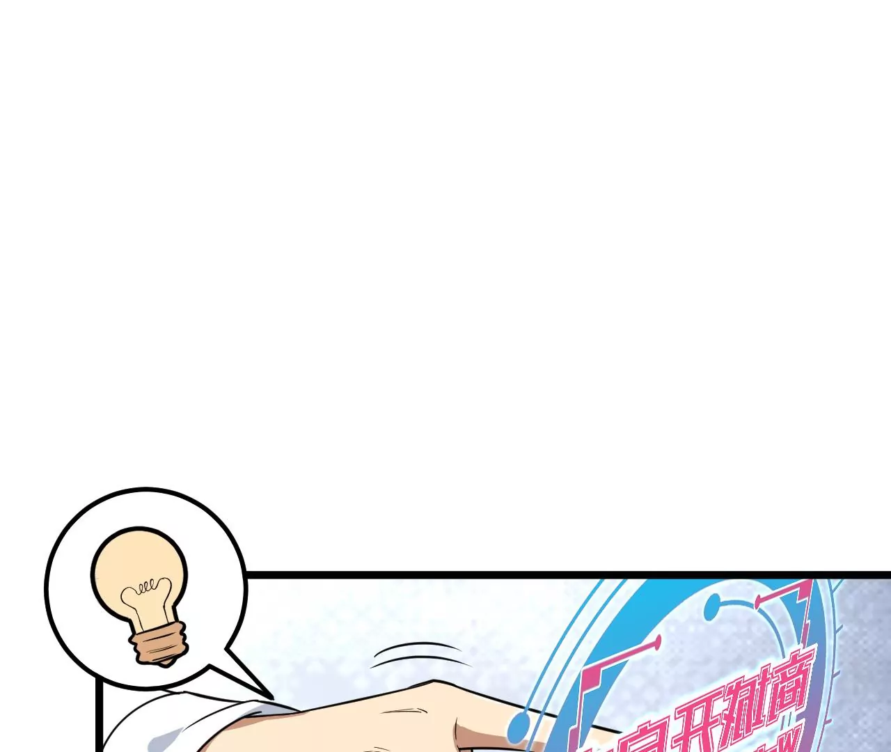 第65话 庆功宴(1/2)-第66话