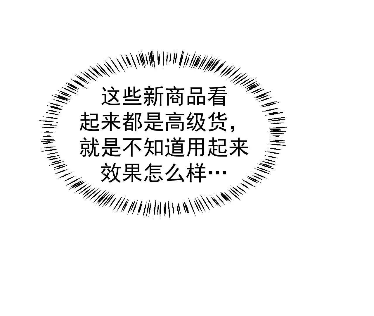 第65话 庆功宴(1/2)-第66话